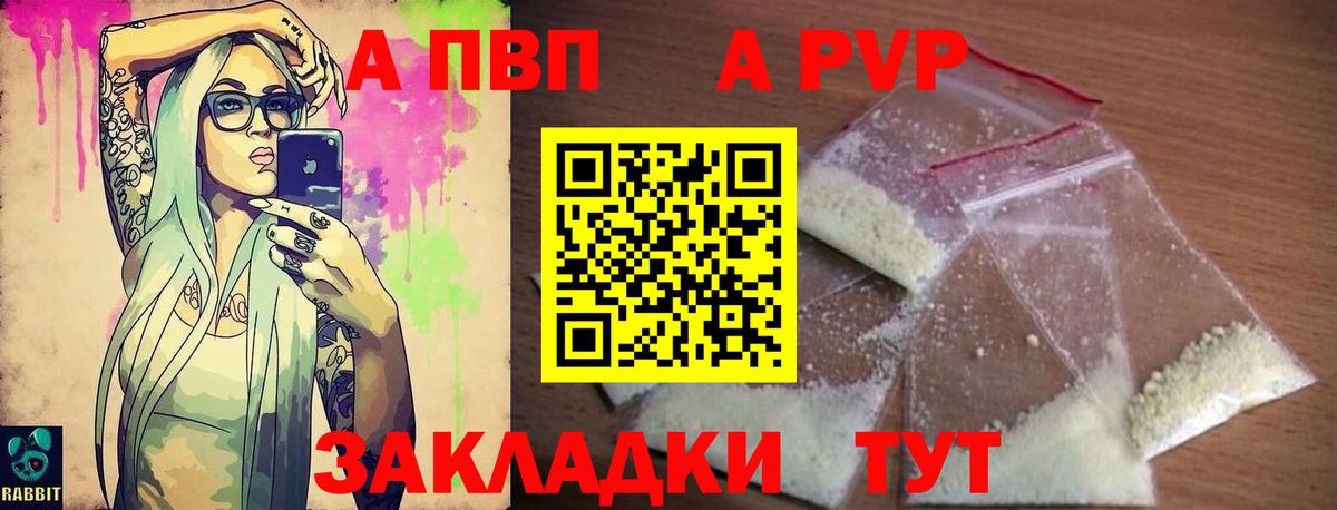 A-PVP СК  Alfa_PVP мука  Вход с VPN  Бердск  Alpha-PVP мука 