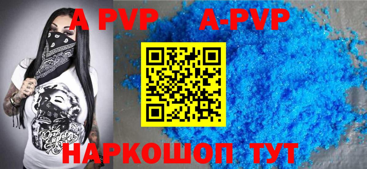 A PVP VHQ Бердск