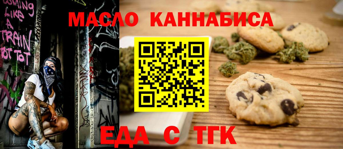 Бердск  Canna-Cookies марихуана  Вход с VPN 
