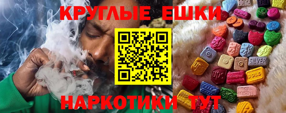 Экстази mix  Ecstasy  Бердск  Вход с VPN 