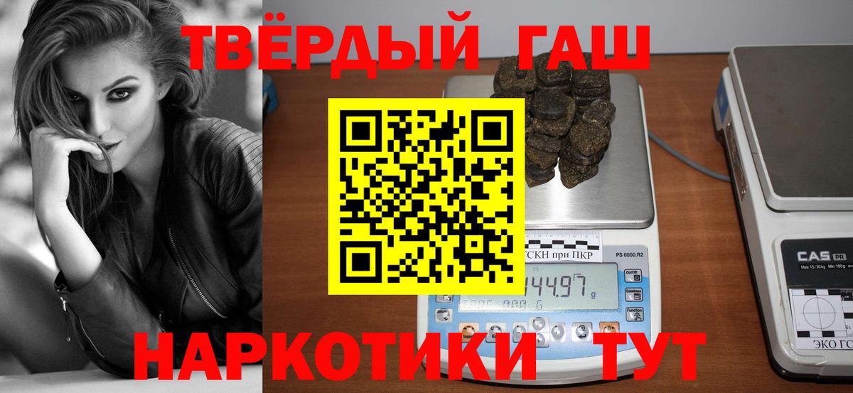 Гашиш ice o lator Бердск