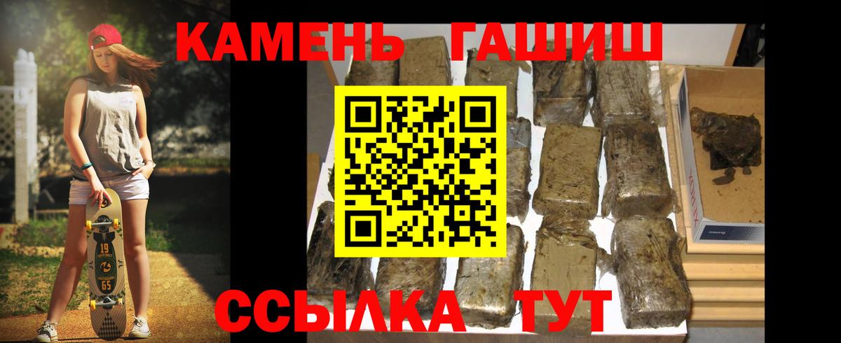 ГАШ ice o lator  ГАШИШ  Бердск  Вход с VPN 