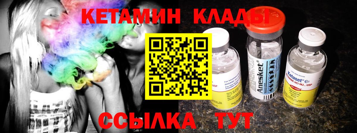 Кетамин ketamine  Вход с VPN  Бердск 