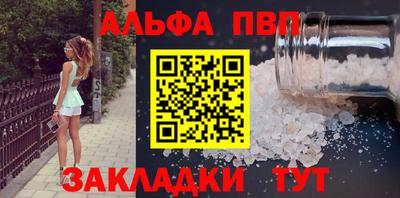 синтетический гашиш Апшеронск