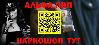 синтетический гашиш Апшеронск