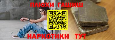 синтетический гашиш Апшеронск
