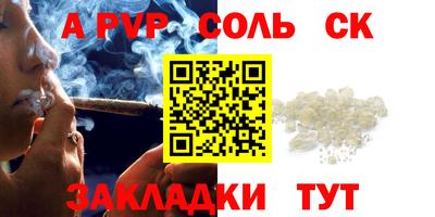 синтетический гашиш Апшеронск
