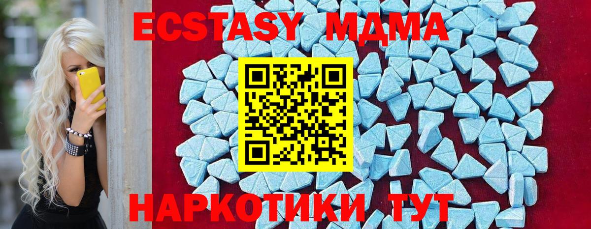Бердск  MDMA VHQ  MDMA VHQ  MDMA  Вход с VPN 