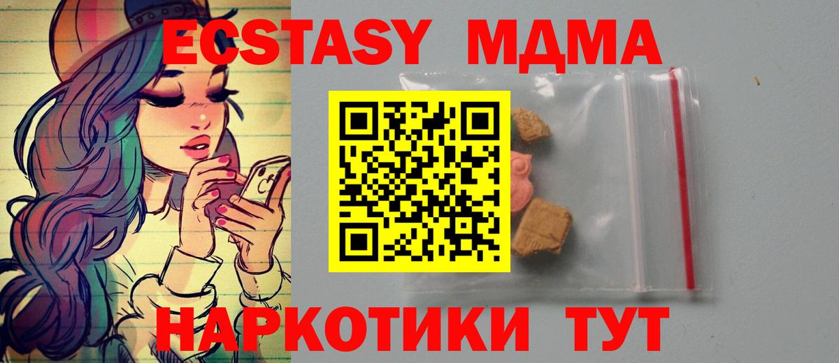МДМА Molly Бердск