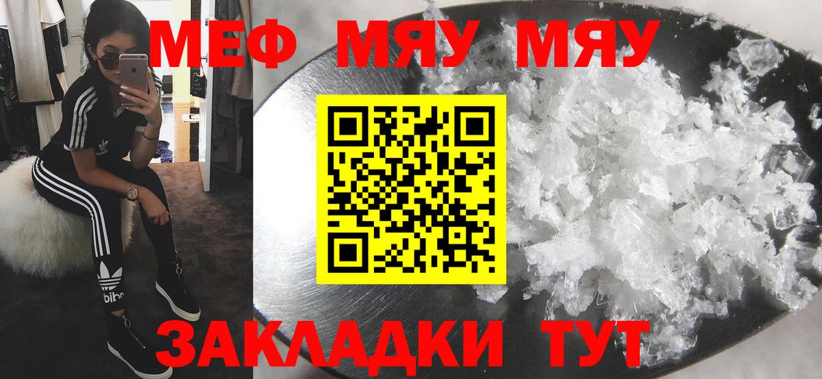 Меф кристаллы  МЯУ-МЯУ 4 MMC  Мефедрон  OMG как войти  Вход с VPN  Бердск 