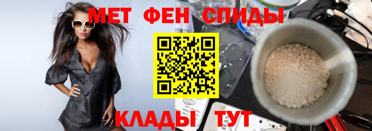 Первитин пудра Бердск
