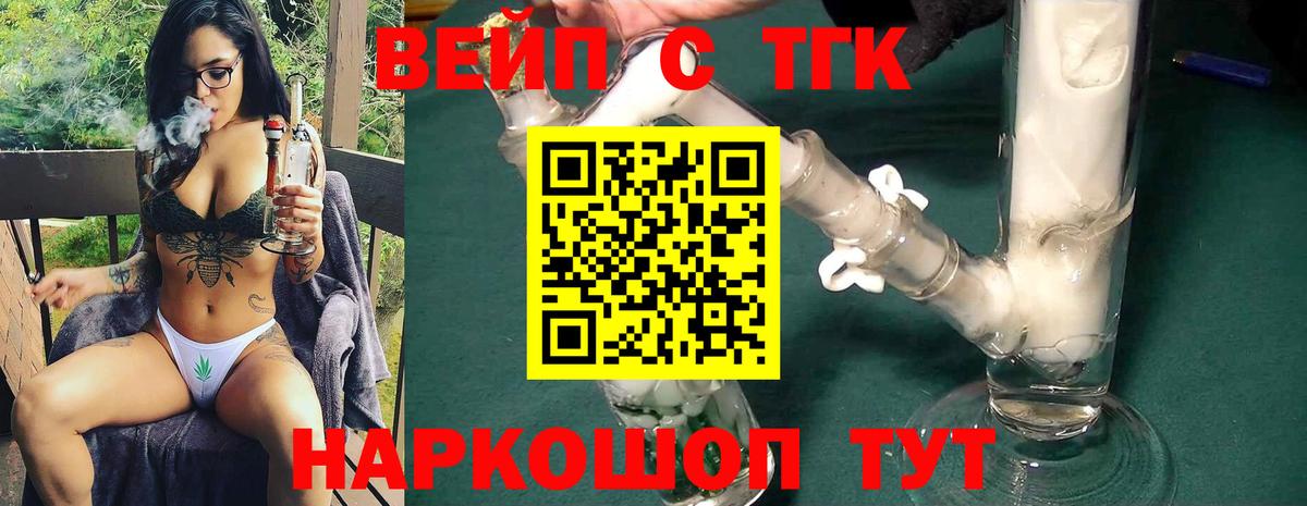 ТГК Wax Бердск